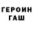 ГАШ hashish FocusMC