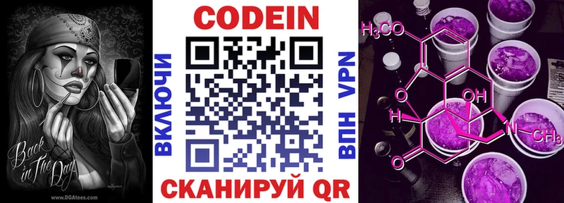 mega онион  Миньяр  Codein Purple Drank 