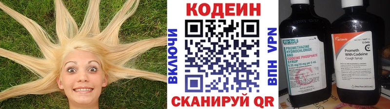 Codein напиток Lean (лин) Миньяр