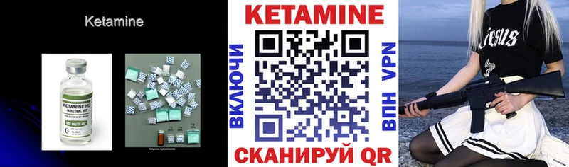 Кетамин ketamine  закладки  Миньяр 