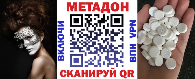Метадон белоснежный Миньяр